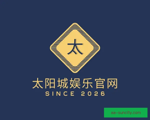 介绍太阳城娱乐官网